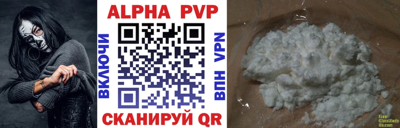 A PVP крисы CK  Исилькуль 