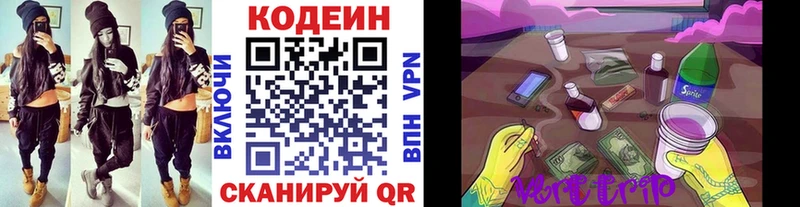 Кодеин Purple Drank  где купить   Исилькуль 