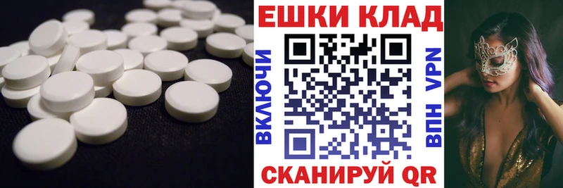 ЭКСТАЗИ 250 мг  наркошоп  гидра маркетплейс  Исилькуль 