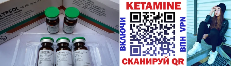 цена наркотик  shop состав  Кетамин VHQ  Исилькуль 