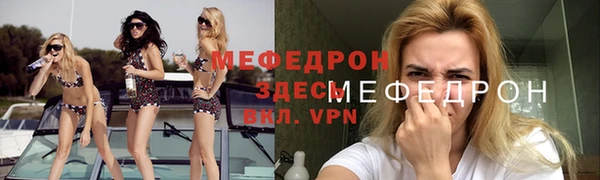 мяу мяу кристалл Осташков
