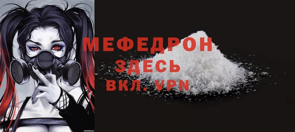 мяу мяу кристалл Осташков