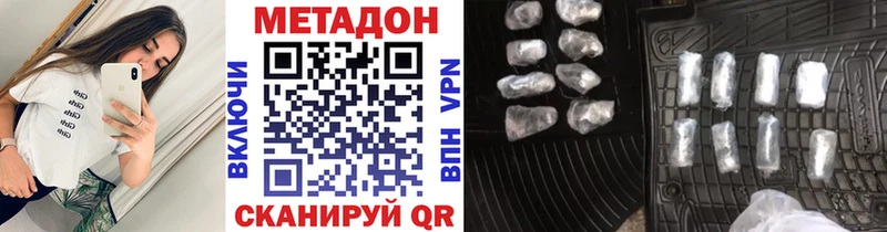 Метадон VHQ  купить   Исилькуль 